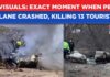 Peru: Chilling Plane Crash Leaves 13 European Tourists Killed | Scary Video Out